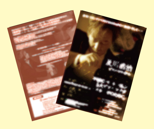 チラシ・ポスター